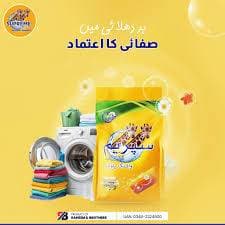 Supreme double zarafa washing powder - 1